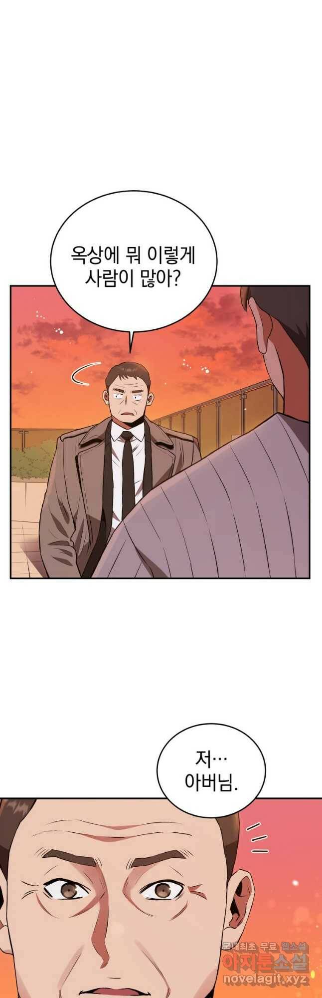 레스큐 시스템 47화 5