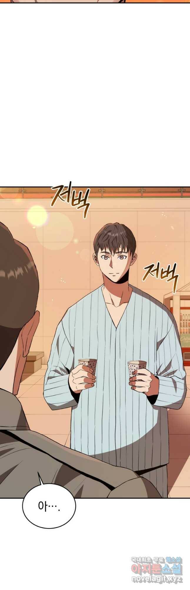 레스큐 시스템 47화 6