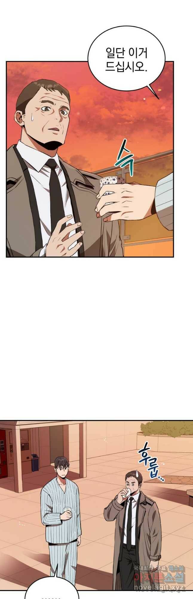 레스큐 시스템 47화 7