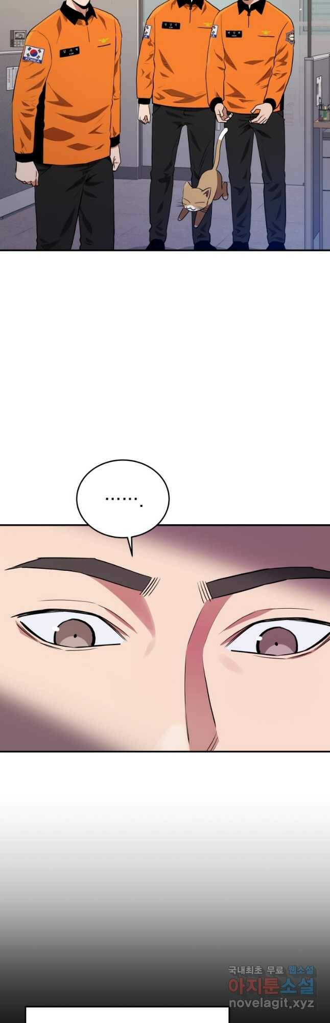 레스큐 시스템 47화 26