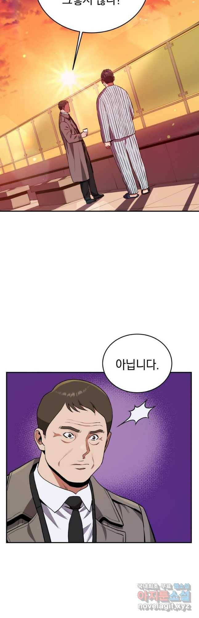레스큐 시스템 47화 35