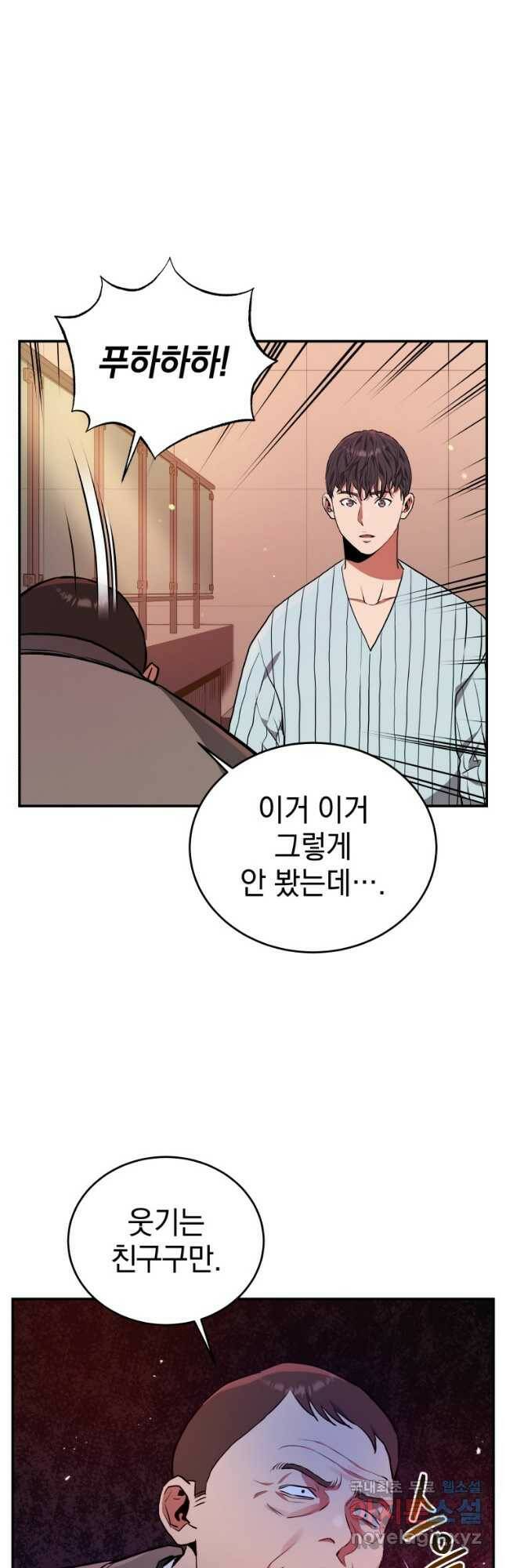 레스큐 시스템 47화 37