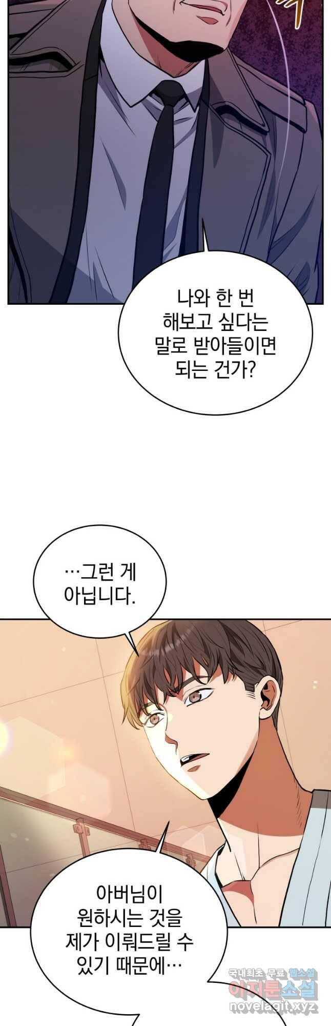 레스큐 시스템 47화 38