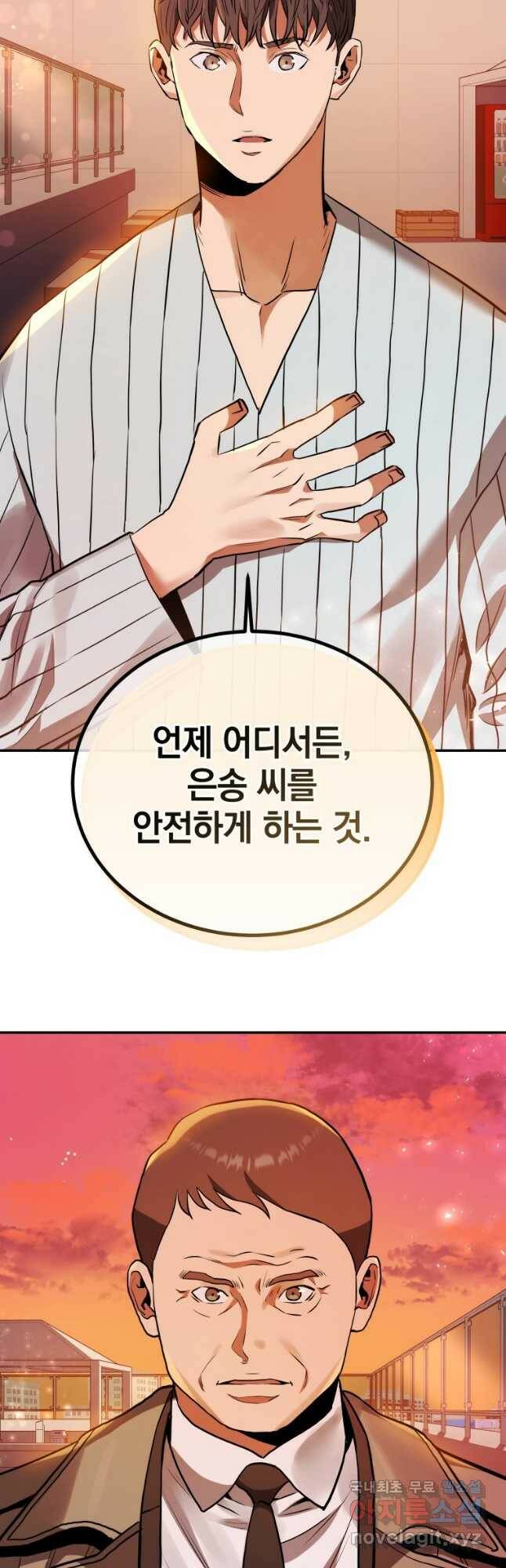 레스큐 시스템 47화 48