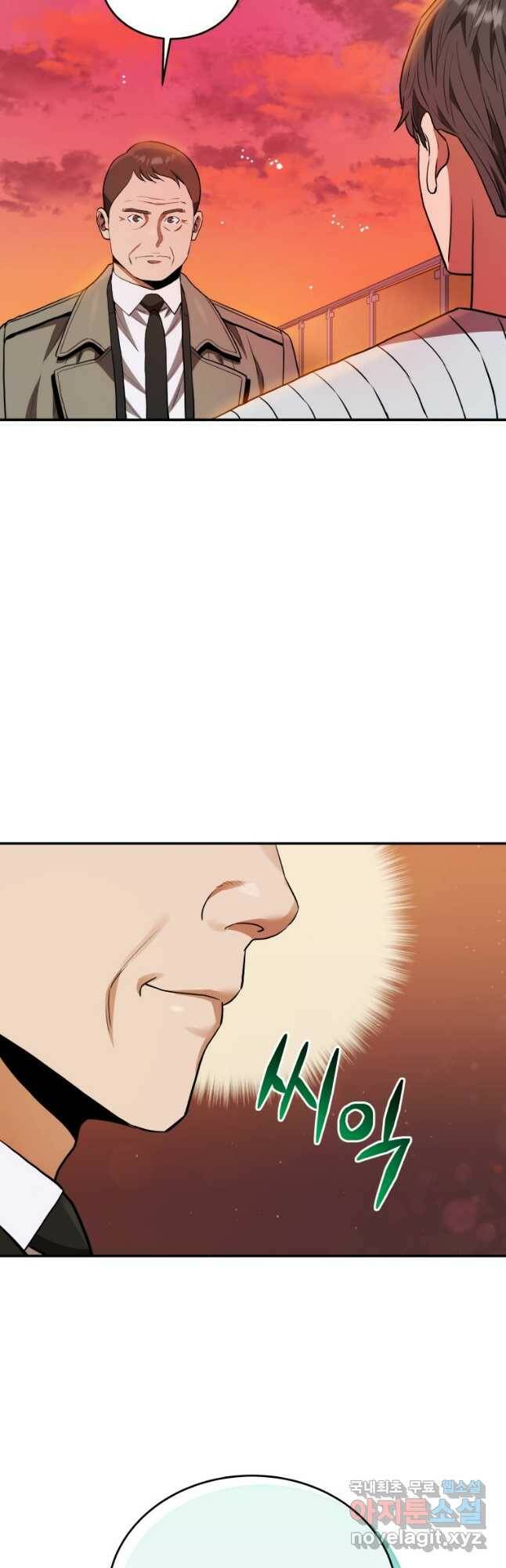 레스큐 시스템 47화 50