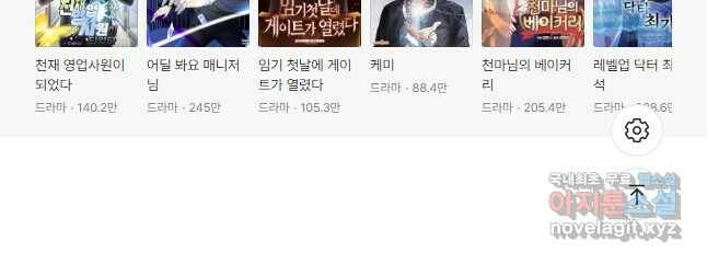 레스큐 시스템 47화 52