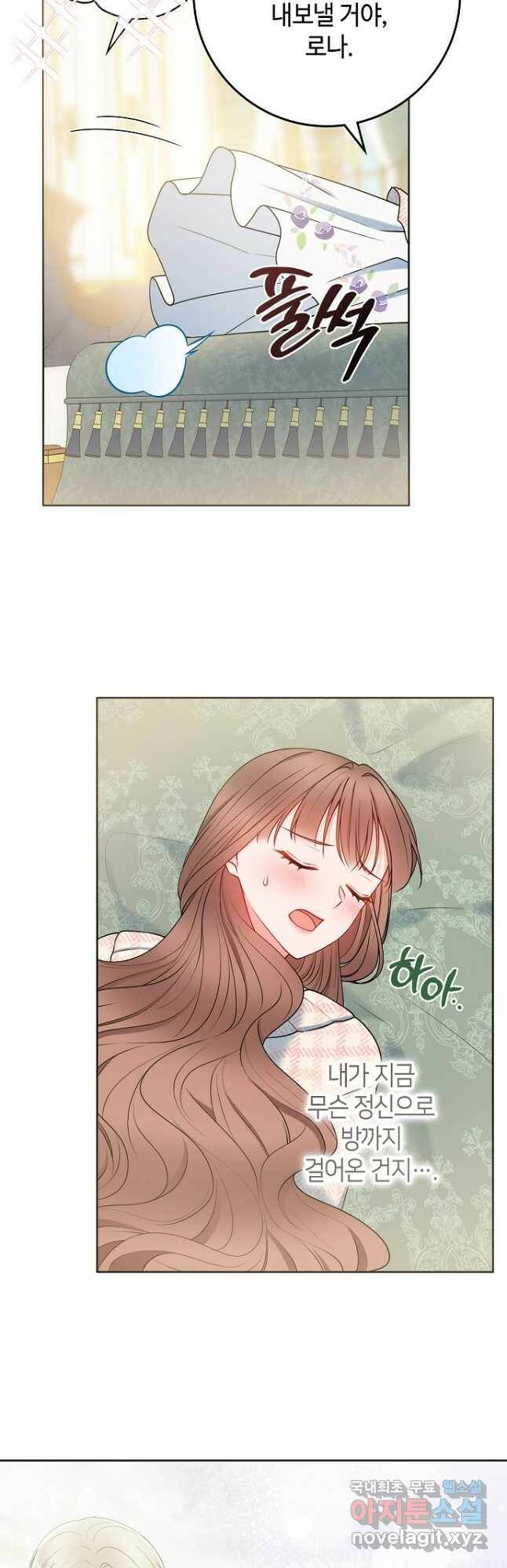 병약한? 남편의 계약 아내 59화 3