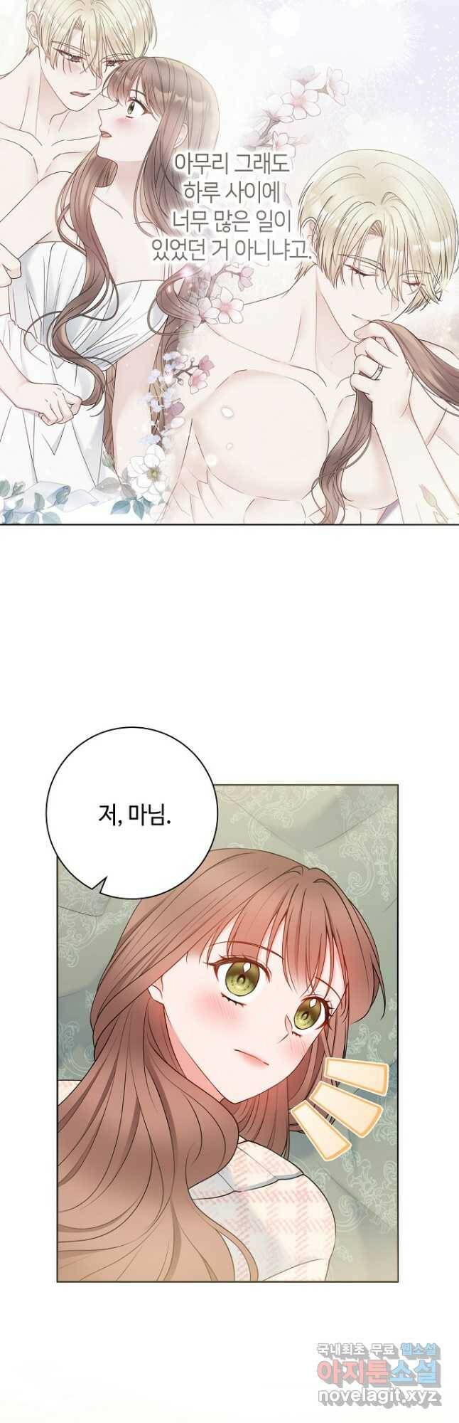 병약한? 남편의 계약 아내 59화 4