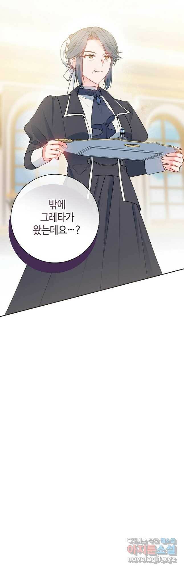 병약한? 남편의 계약 아내 59화 5