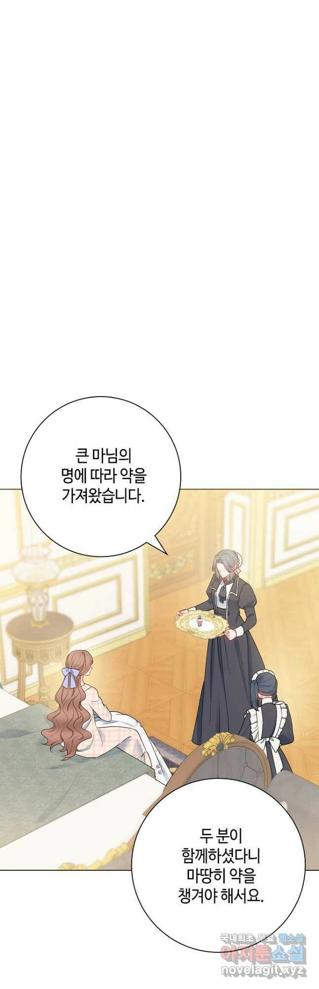 병약한? 남편의 계약 아내 59화 6