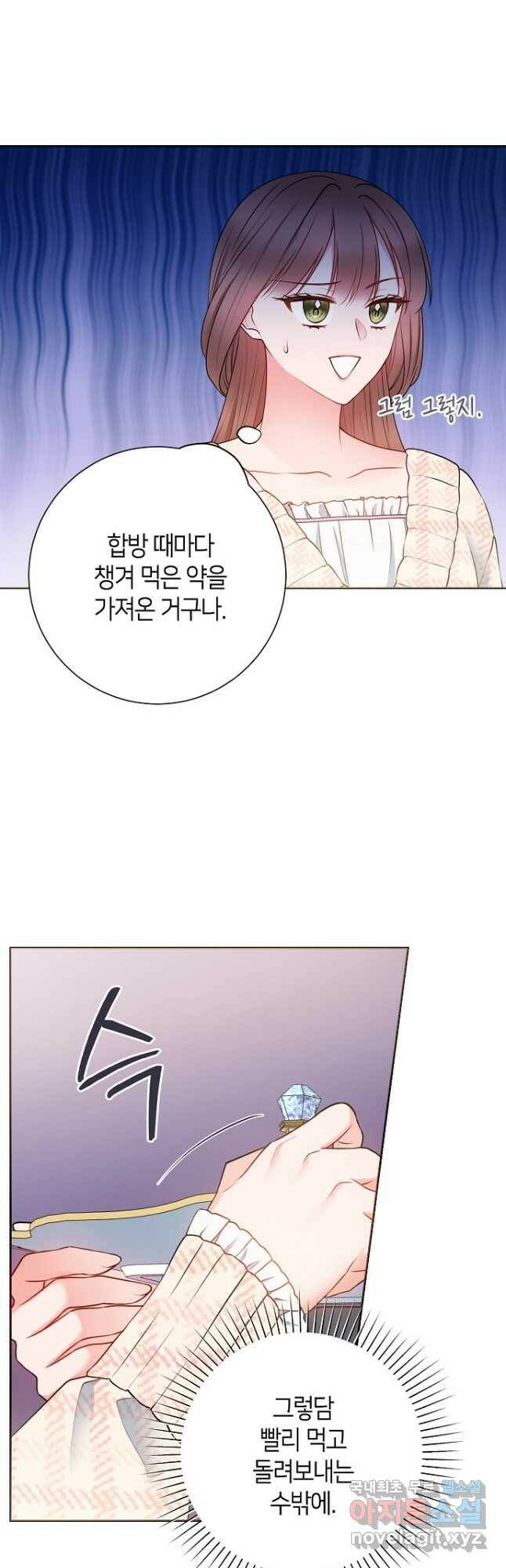 병약한? 남편의 계약 아내 59화 7