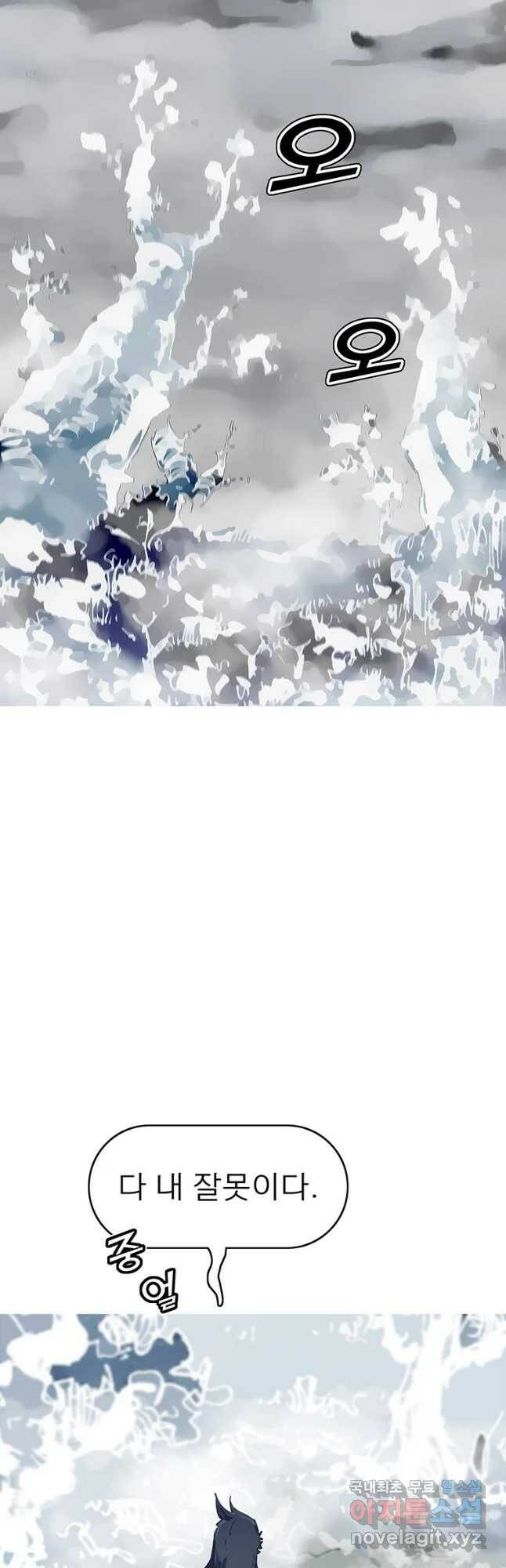 불멸의 투귀 40화 2