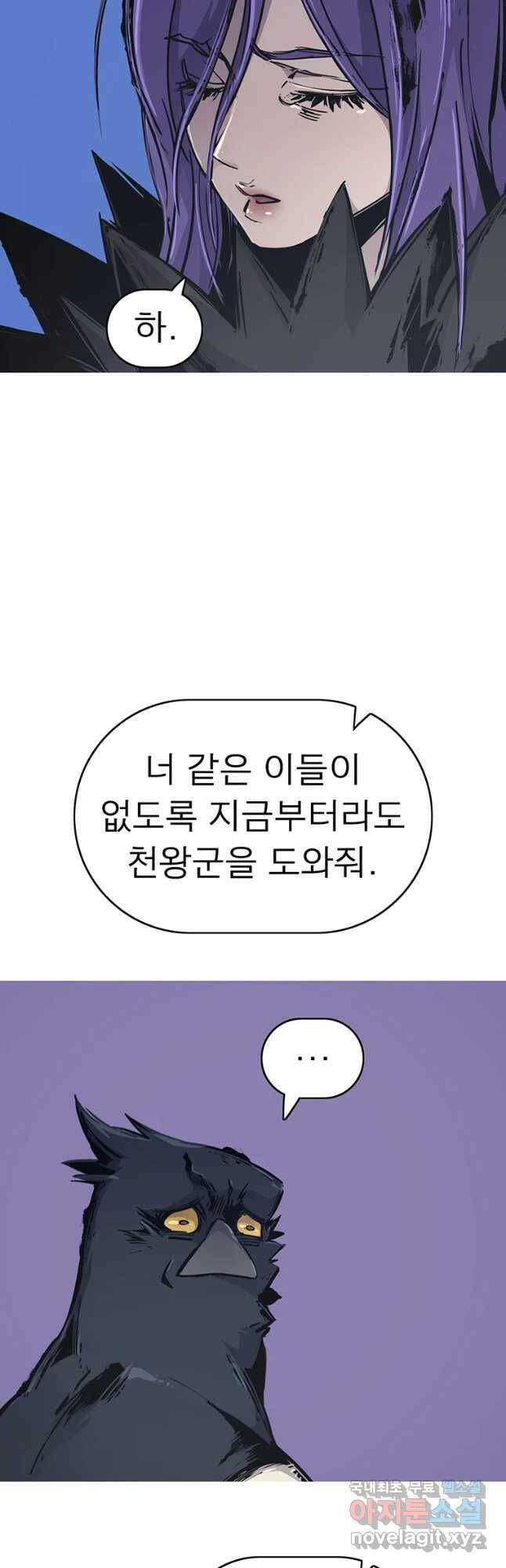 불멸의 투귀 40화 6
