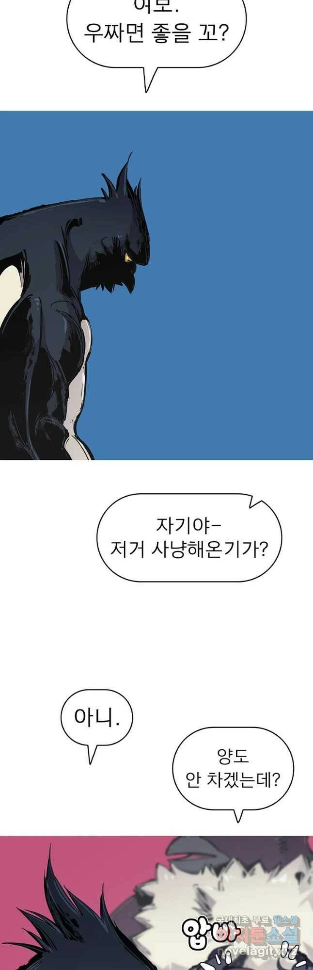 불멸의 투귀 40화 8