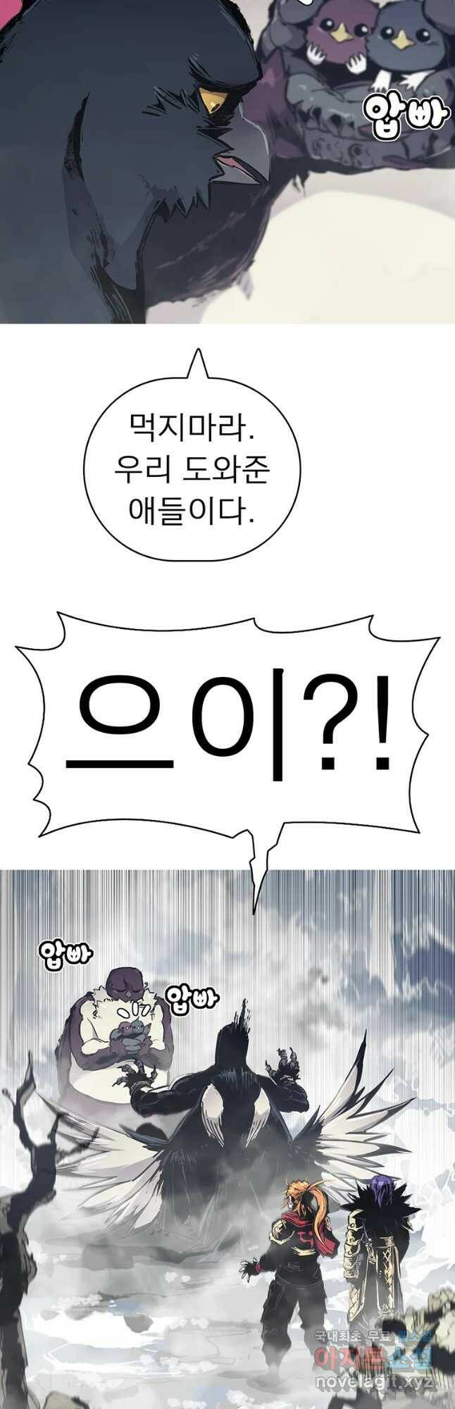 불멸의 투귀 40화 9