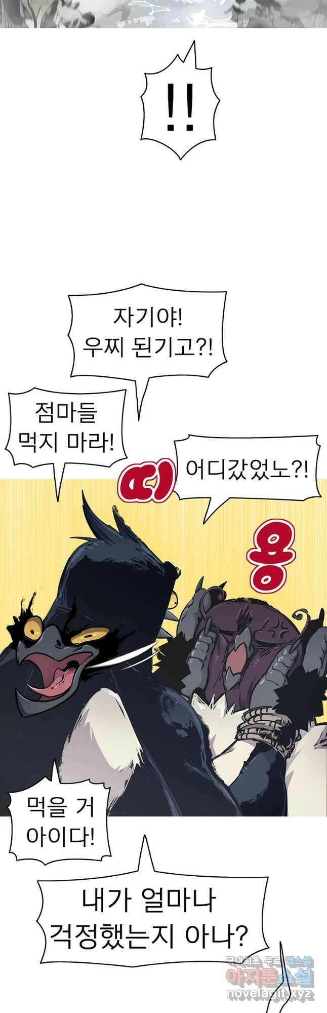 불멸의 투귀 40화 10
