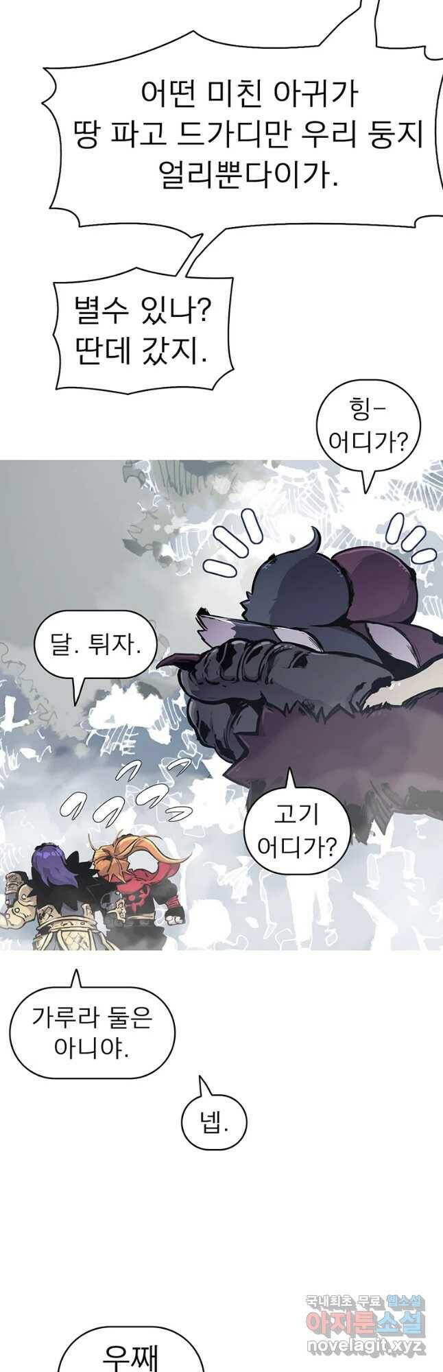 불멸의 투귀 40화 11