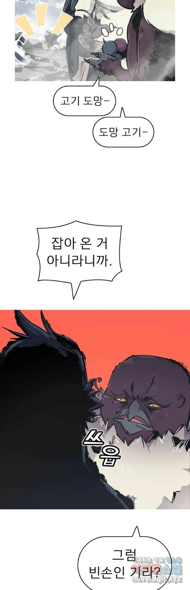 불멸의 투귀 40화 13