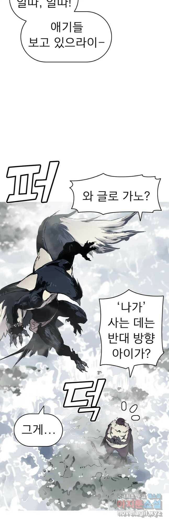 불멸의 투귀 40화 16