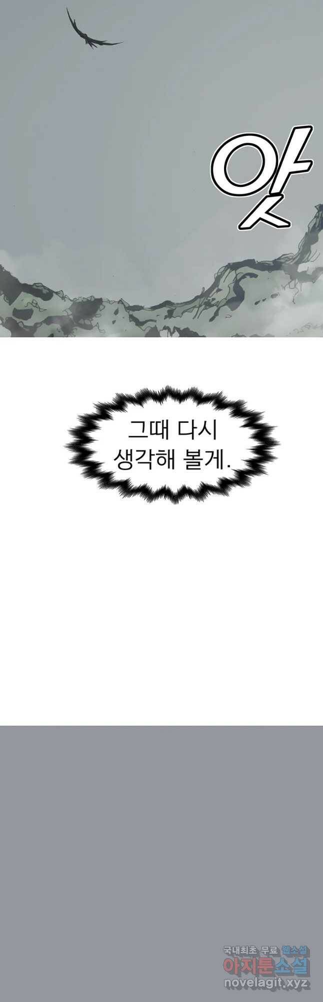 불멸의 투귀 40화 19