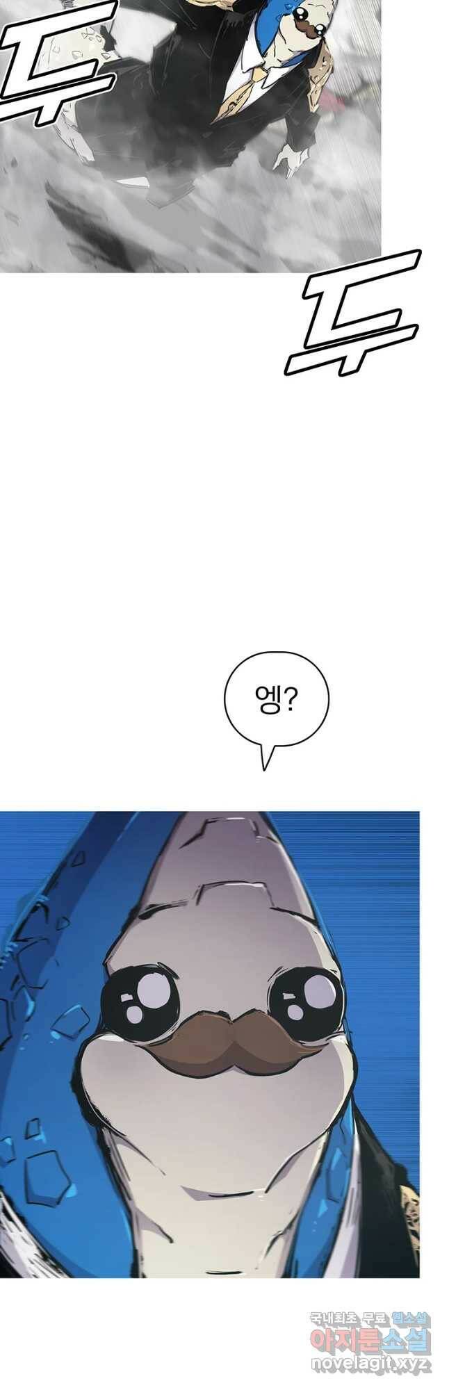 불멸의 투귀 40화 22