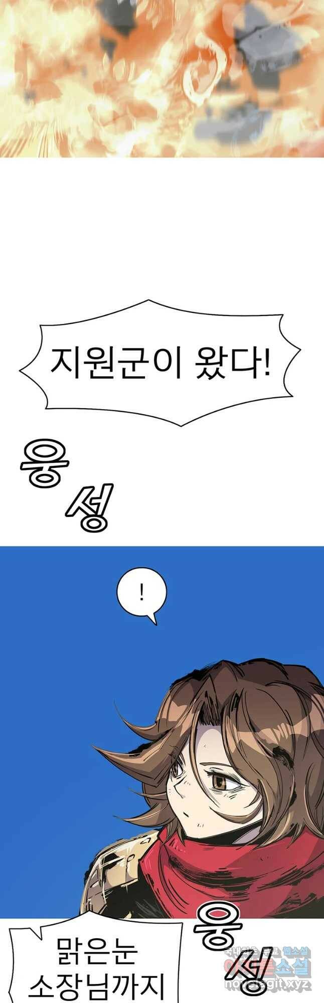 불멸의 투귀 40화 25