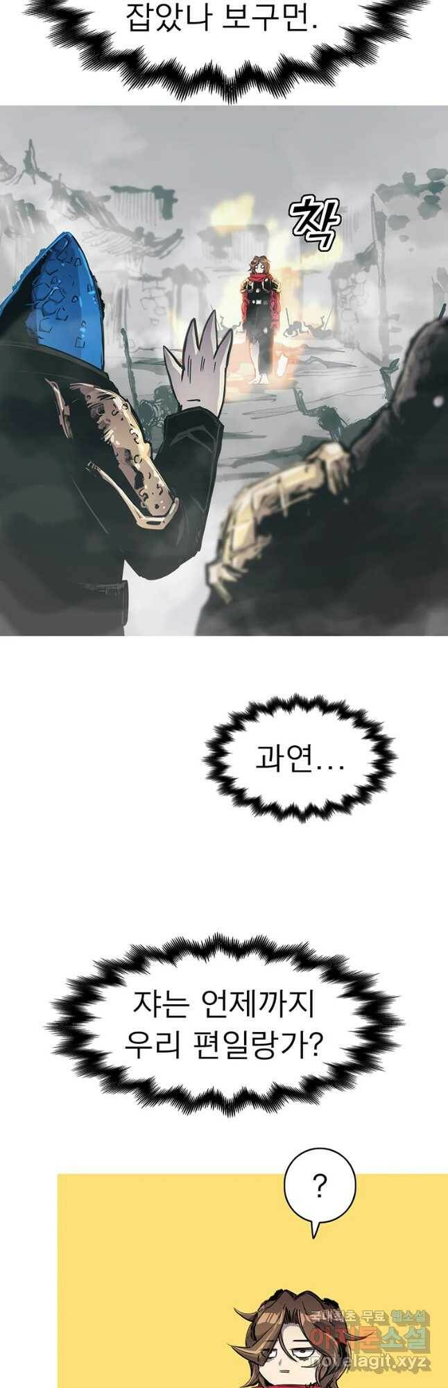 불멸의 투귀 40화 27