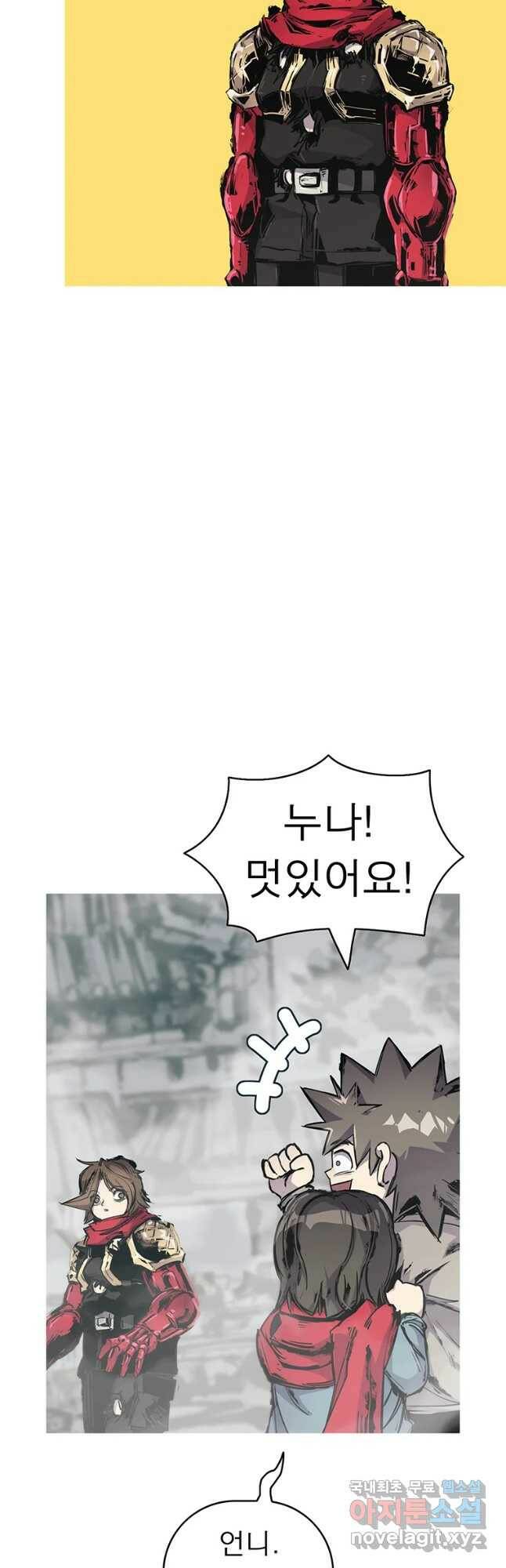 불멸의 투귀 40화 28