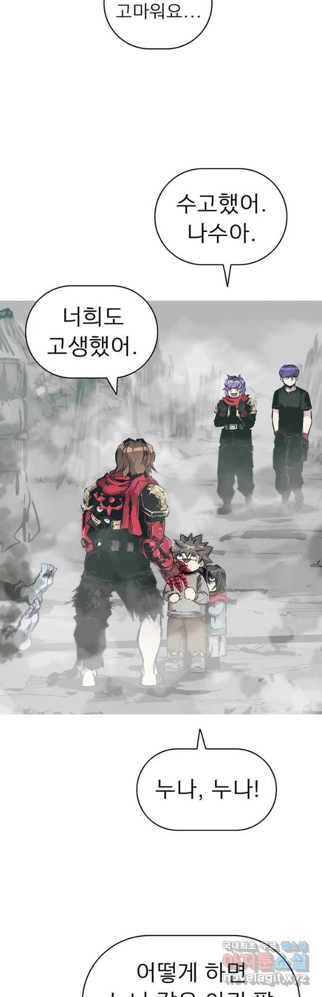 불멸의 투귀 40화 29