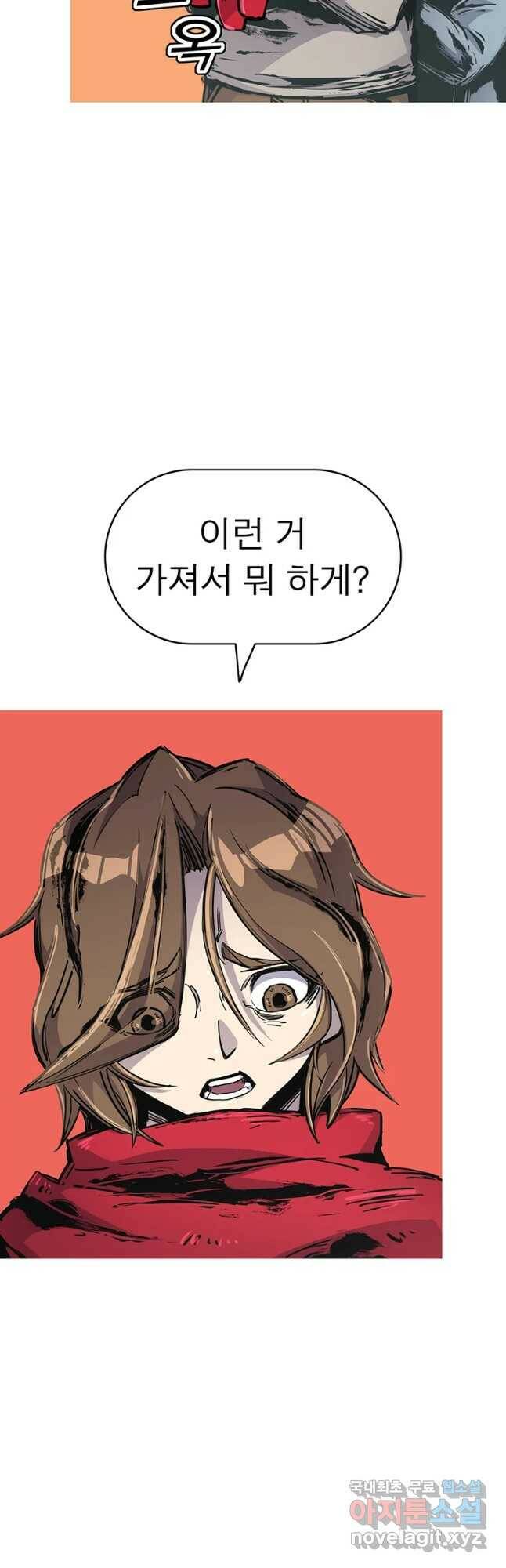 불멸의 투귀 40화 31