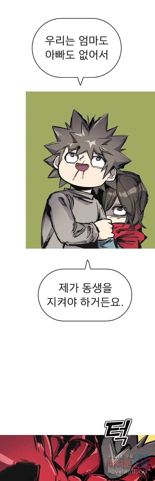 불멸의 투귀 40화 32