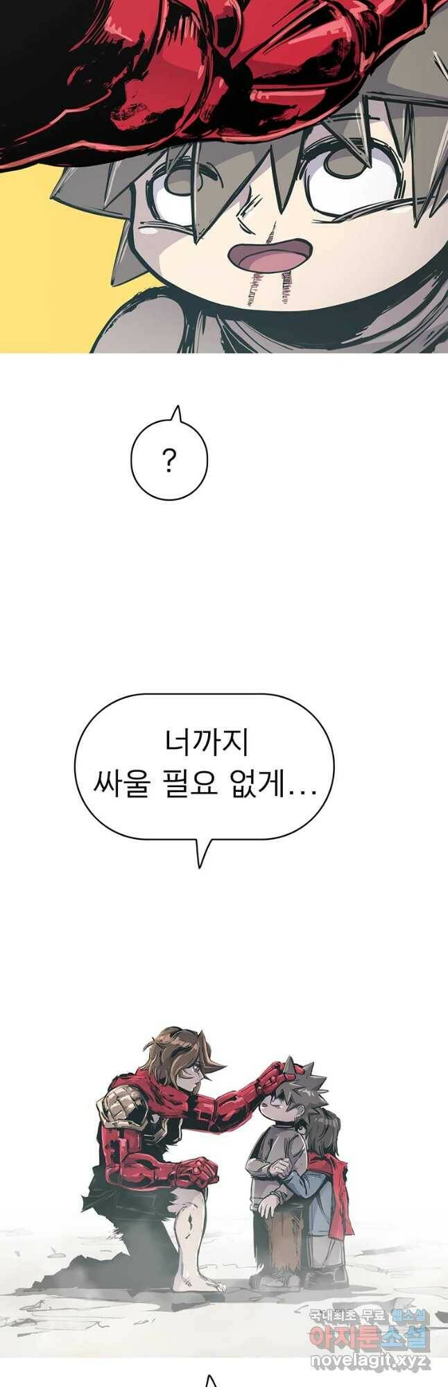 불멸의 투귀 40화 33