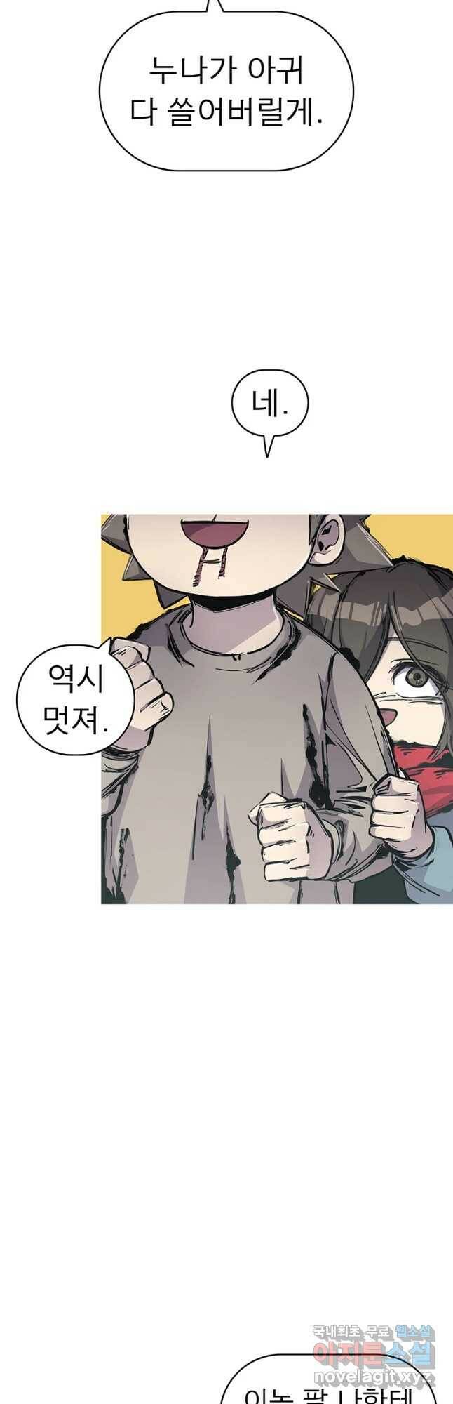 불멸의 투귀 40화 34