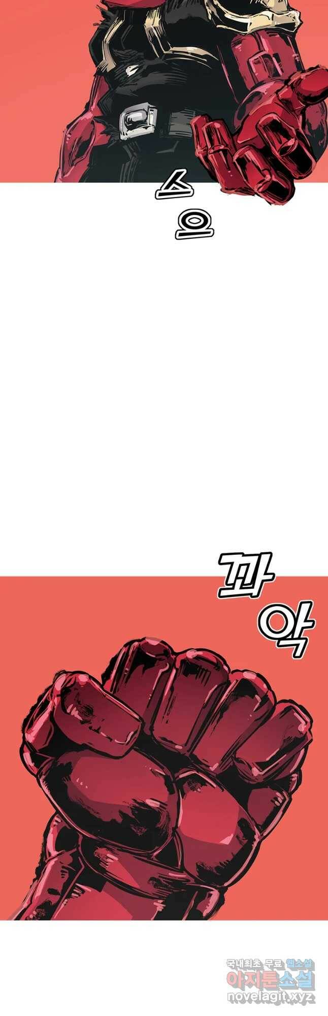 불멸의 투귀 40화 36