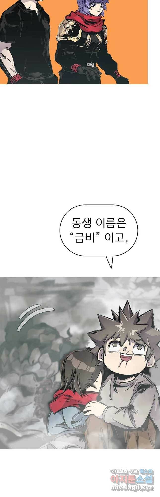 불멸의 투귀 40화 39