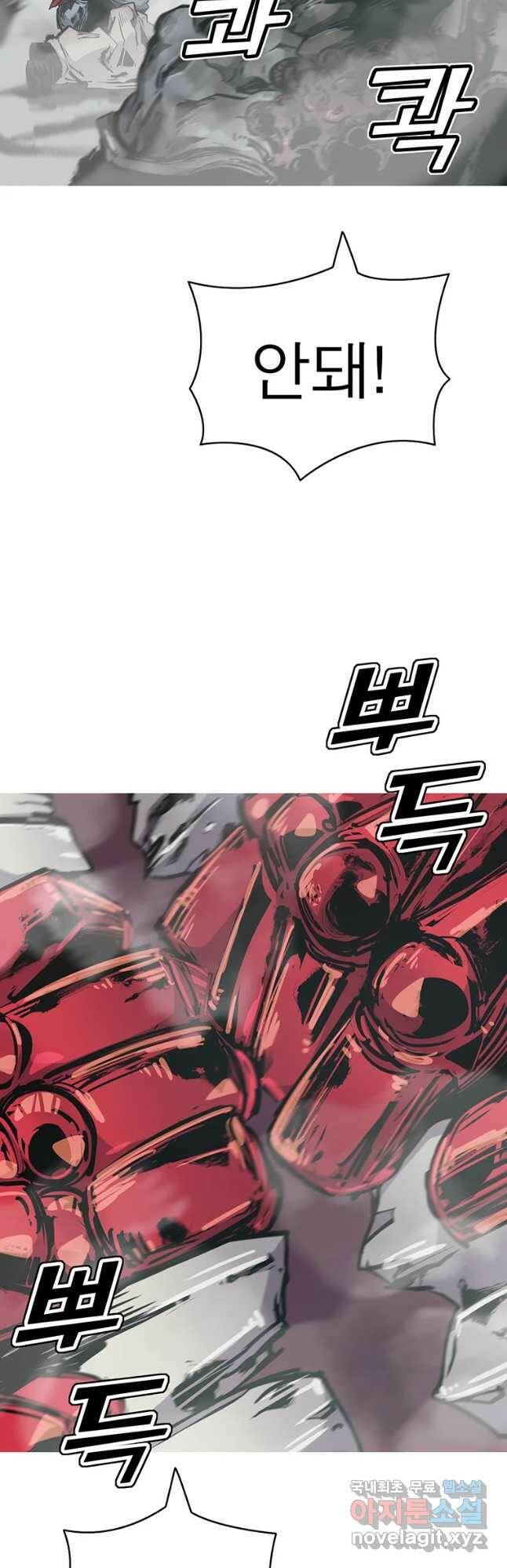 불멸의 투귀 40화 47