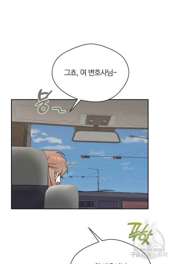 열애, 해줘요 (원제: 해줘요, 오빠) 24화 3