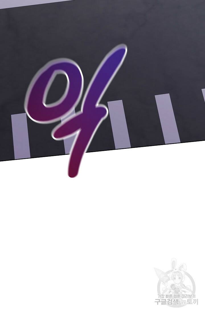 열애, 해줘요 (원제: 해줘요, 오빠) 24화 8