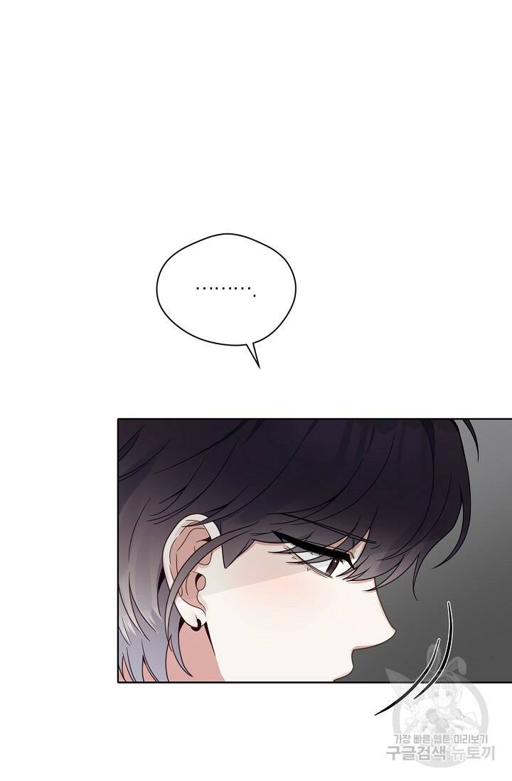 열애, 해줘요 (원제: 해줘요, 오빠) 24화 15