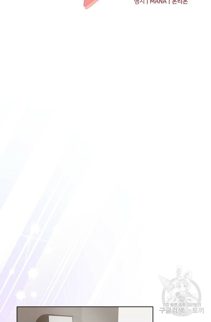 열애, 해줘요 (원제: 해줘요, 오빠) 24화 17