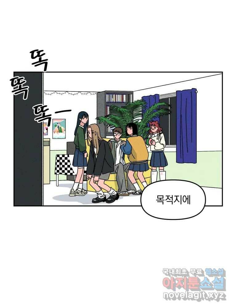 낙원씨네마 15화 1
