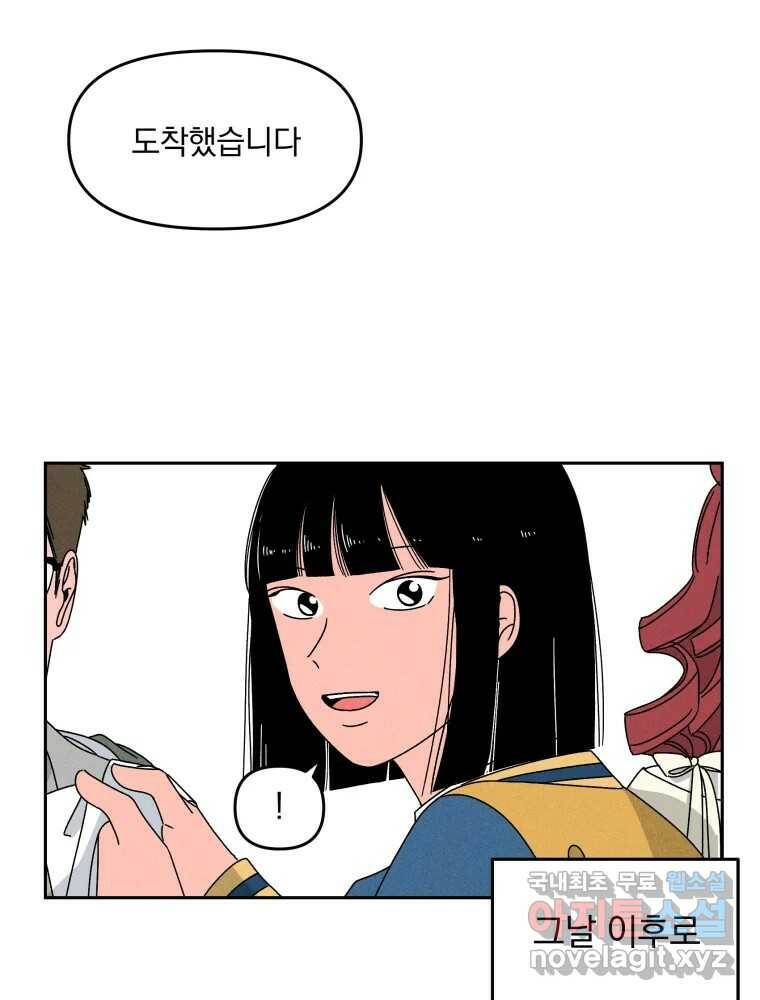 낙원씨네마 15화 2
