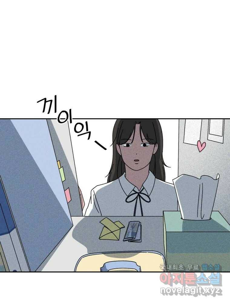 낙원씨네마 15화 4