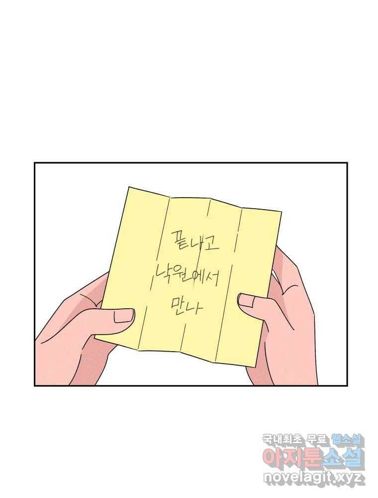 낙원씨네마 15화 5