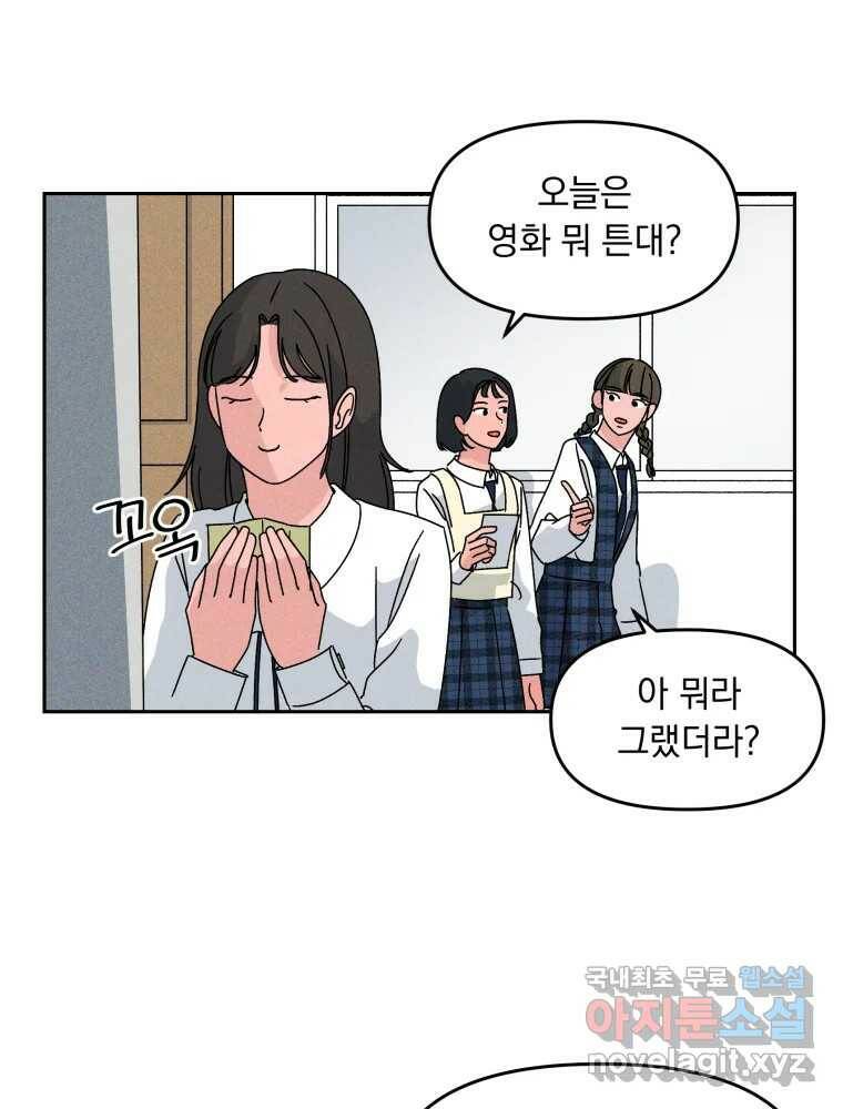 낙원씨네마 15화 6