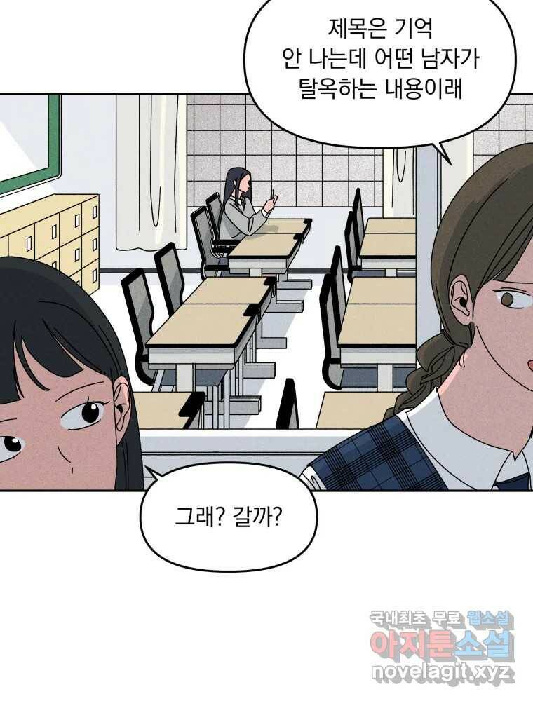 낙원씨네마 15화 7