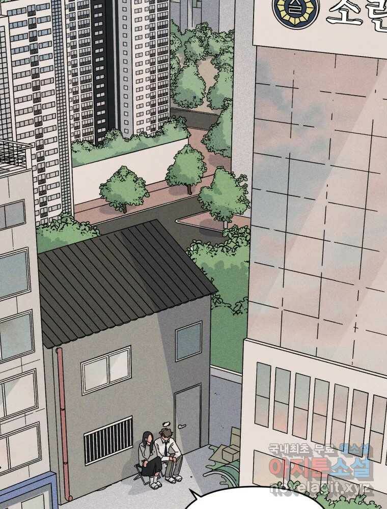 낙원씨네마 15화 14