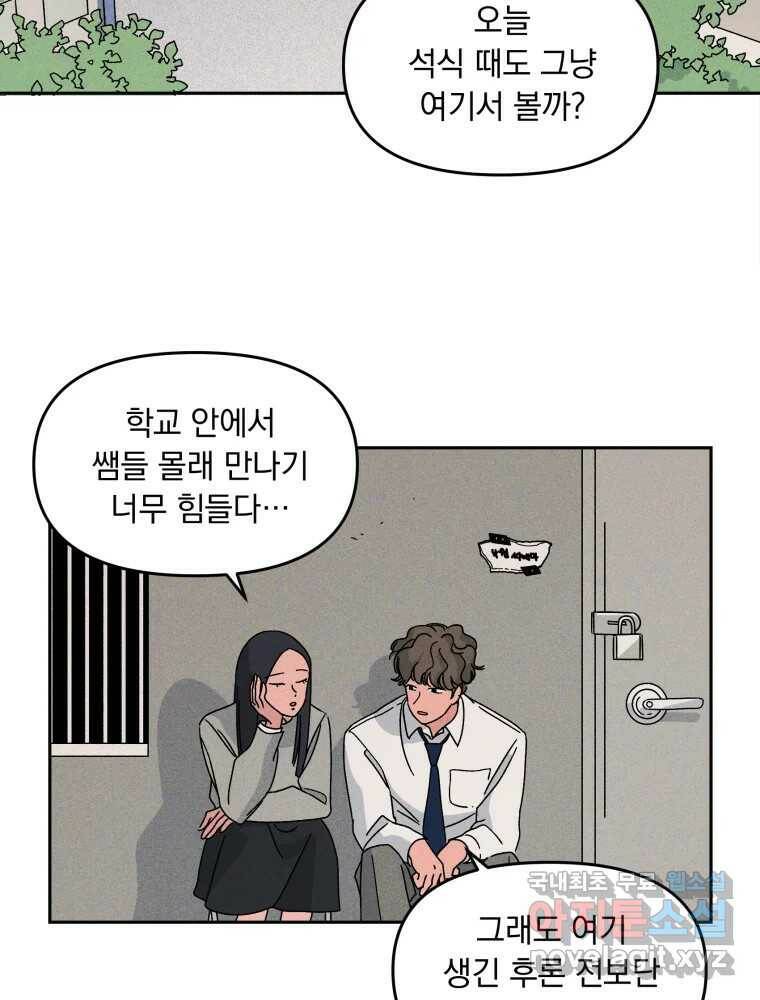낙원씨네마 15화 15