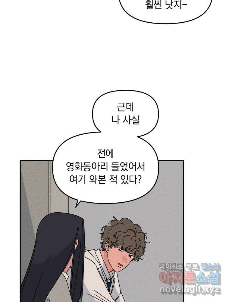낙원씨네마 15화 16