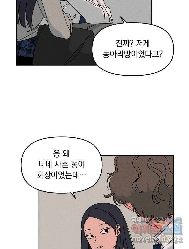 낙원씨네마 15화 17